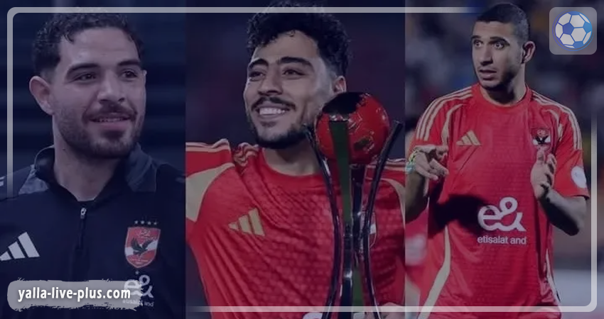 رسميًا.. الأهلي يعبر عن شكره لثلاثي الفريق رامي ربيعة وأكرم توفيق وحمزة علاء