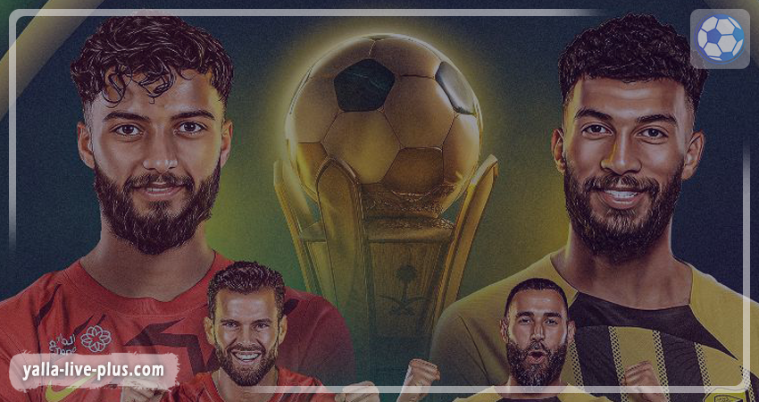 نهائي كأس خادم الحرمين الشريفين: الإتحاد يواجه القادسية في صراع الألقاب