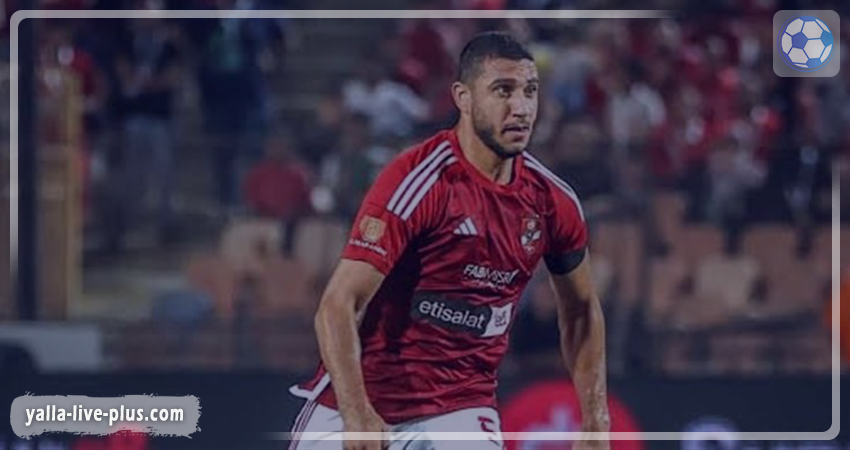 رامي ربيعة يطير إلى دبي لاستكمال المفاوضات مع العين الإماراتي لضمه