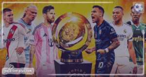 كأس العالم للأندية 2025: كل ما تحتاج معرفته عن البطولة الأضخم في تاريخ الأندية